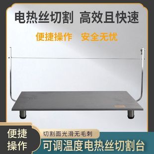 热切机电热刀泡沫热切刀KT板珍珠绵挤塑板开槽雕刻泡沫布料热切割