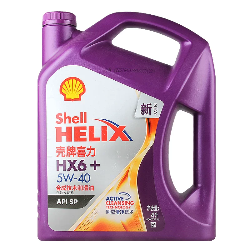 正品壳牌机油5W40半合成SP紫壳HX6+汽车发动机保养润滑油紫壳4L