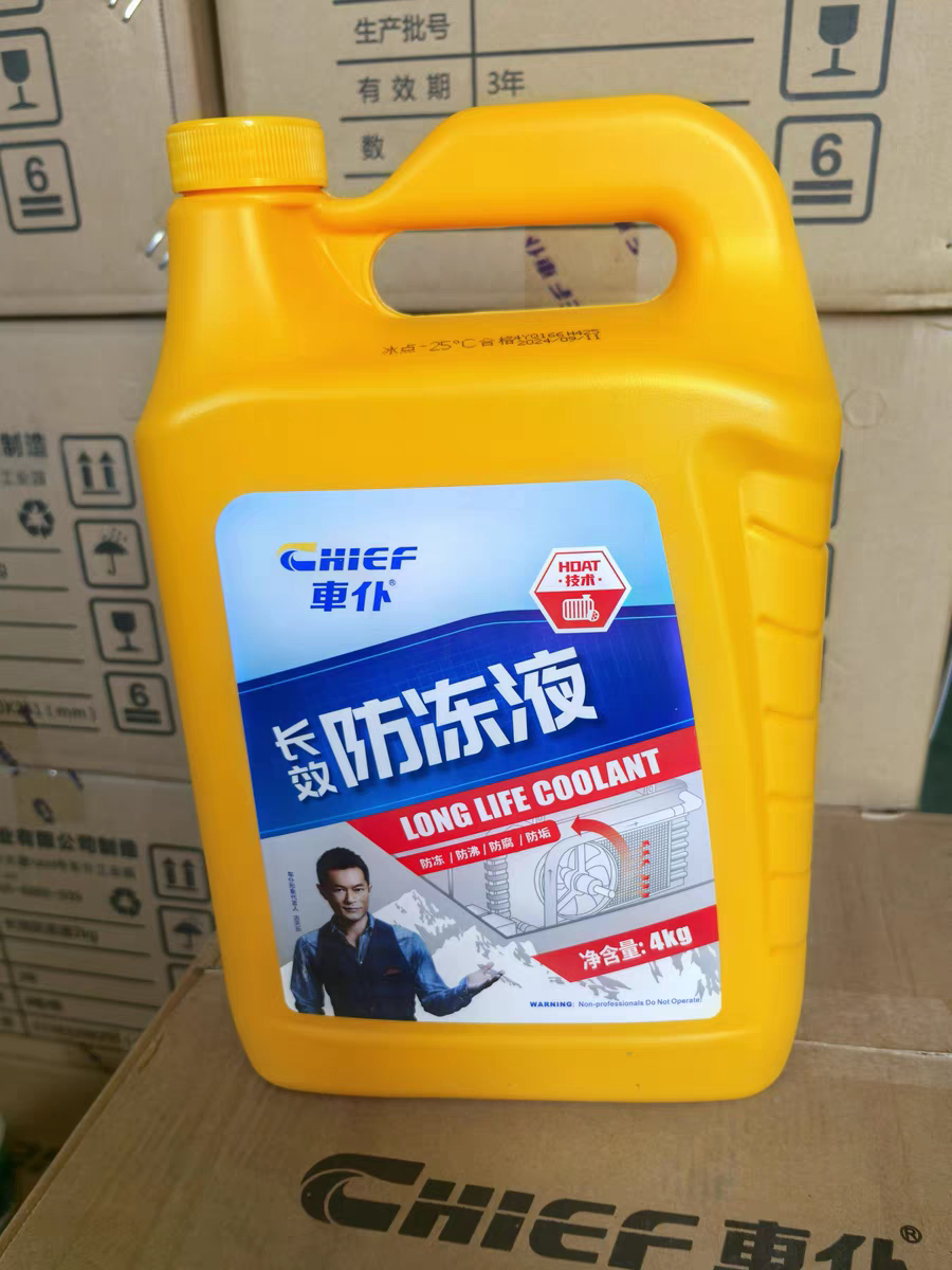 车仆长效汽车防冻液冰点-15℃乙二醇发动机冷却液红绿四季通用4㎏