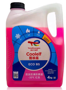 正品道达尔防冻液-35℃乙二醇冷冻液汽车水箱宝防沸点130度防锈4L