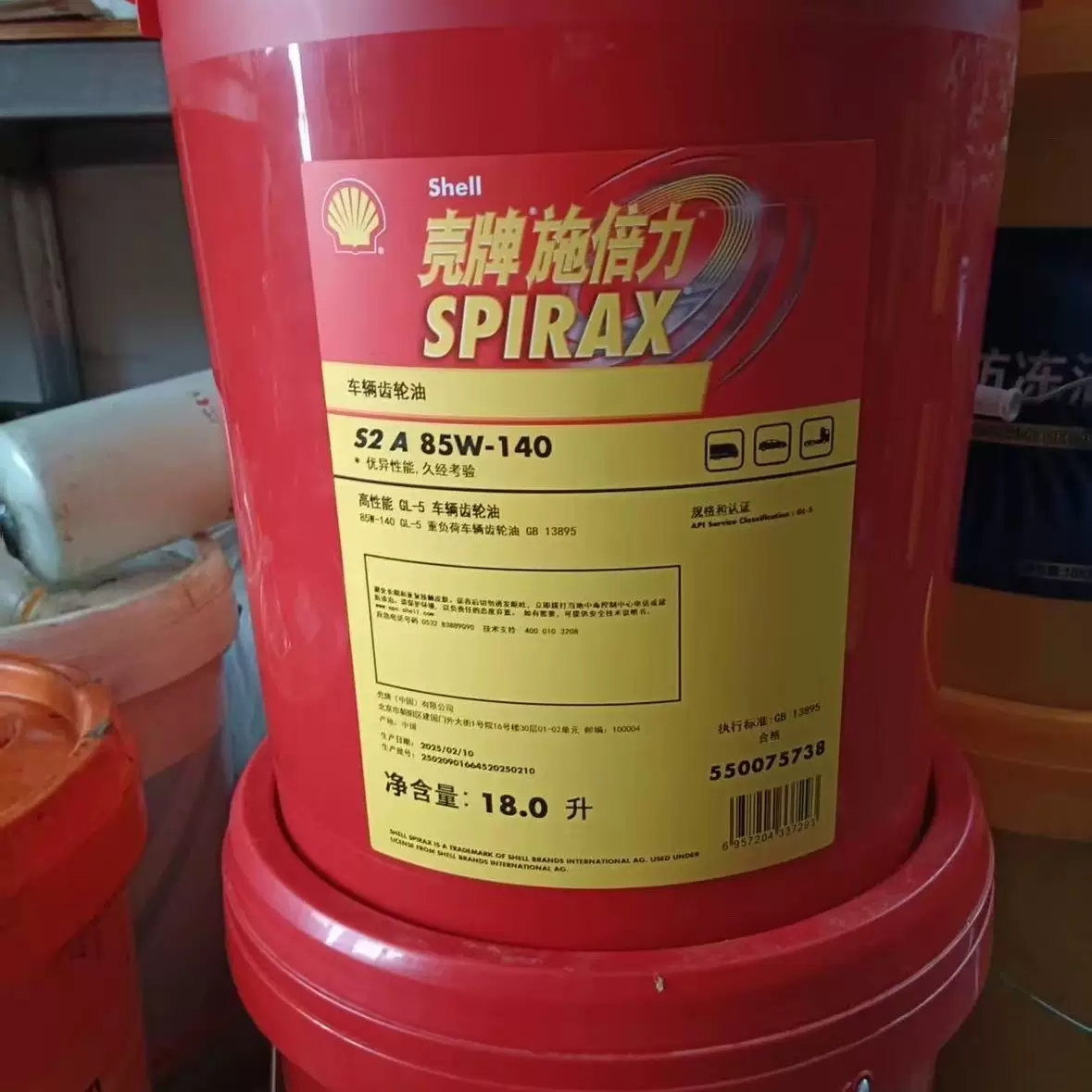 壳牌施倍力Spirax S2 A S2 G 80w-90/85w-140车用齿轮油变速箱油