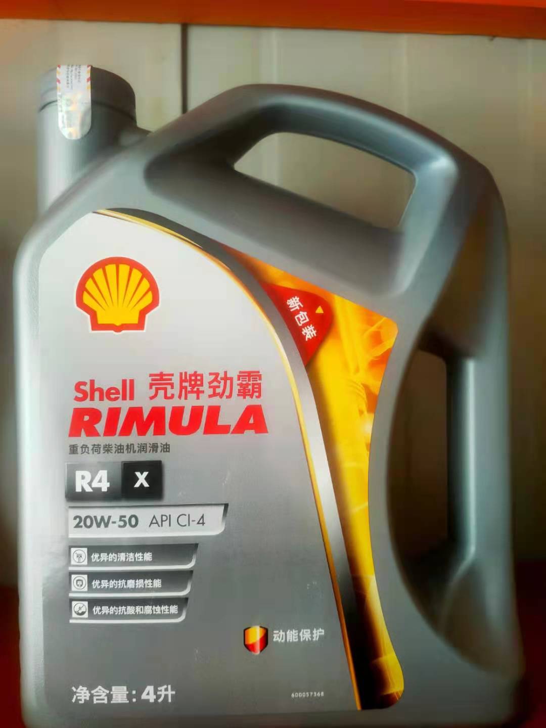 壳牌柴油机油劲霸r4/20w-50/ 15w-40ci-4柴油发动机润滑油4l正品