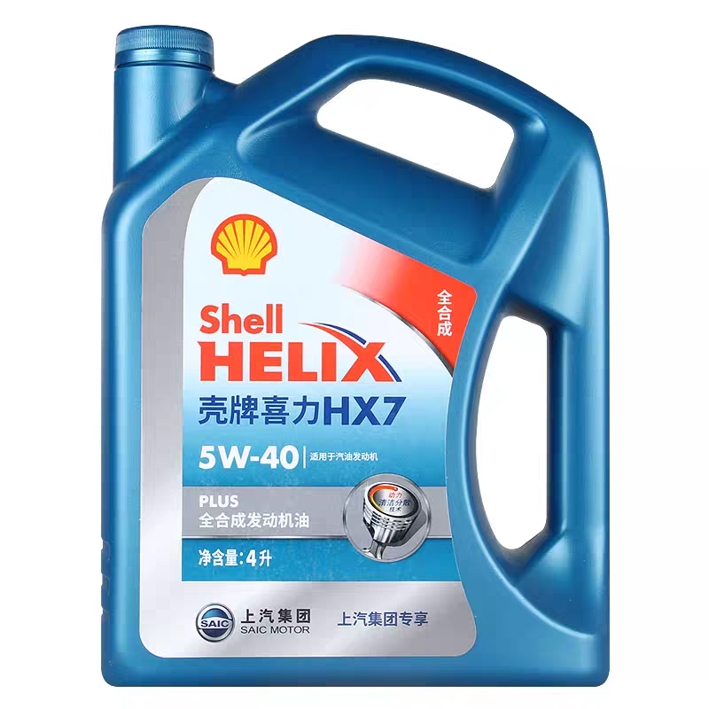 壳牌蓝壳全合成汽机油蓝喜力HX7 5W-40/SN级润滑油4升机油正品