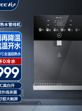 饮水机加热温度可调100%真沸腾