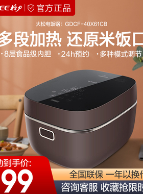 Gree/格力 GDCF-40X61Cb 大松电饭煲 格力电饭煲 IH电饭锅 4L家用