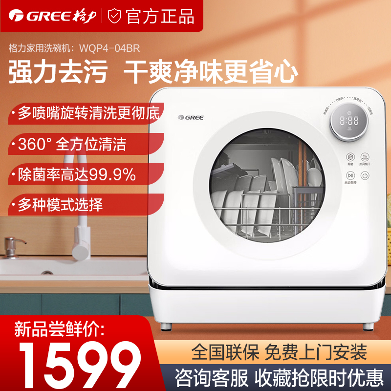 格力高温清洗烘干4套高除菌率