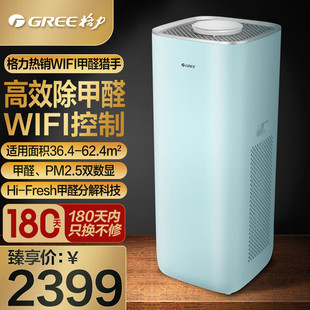 格力空气净化器除甲醛分解家用除菌消毒办公室除异味除雾霾PM2.5