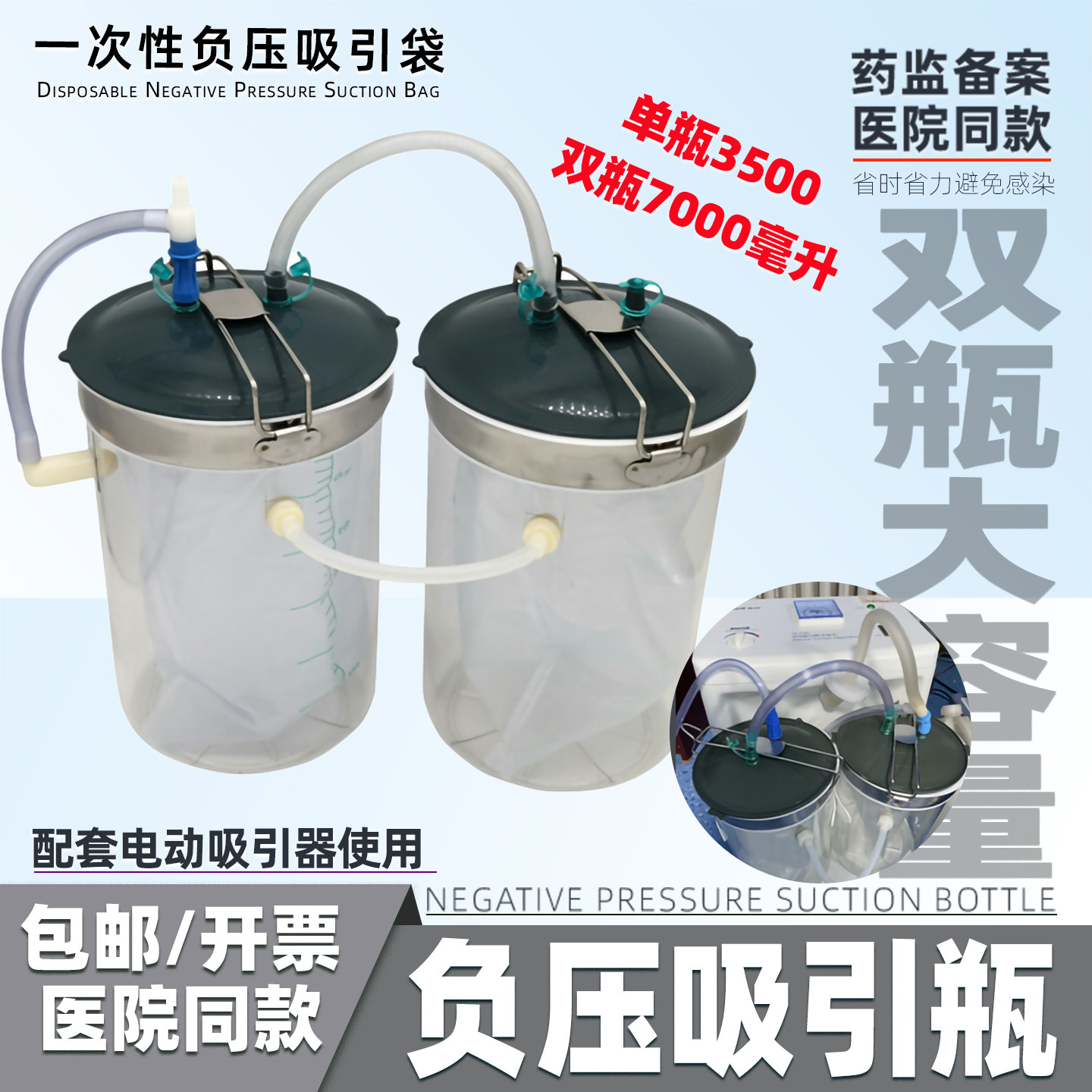 一次性负压引流袋吸引瓶图片