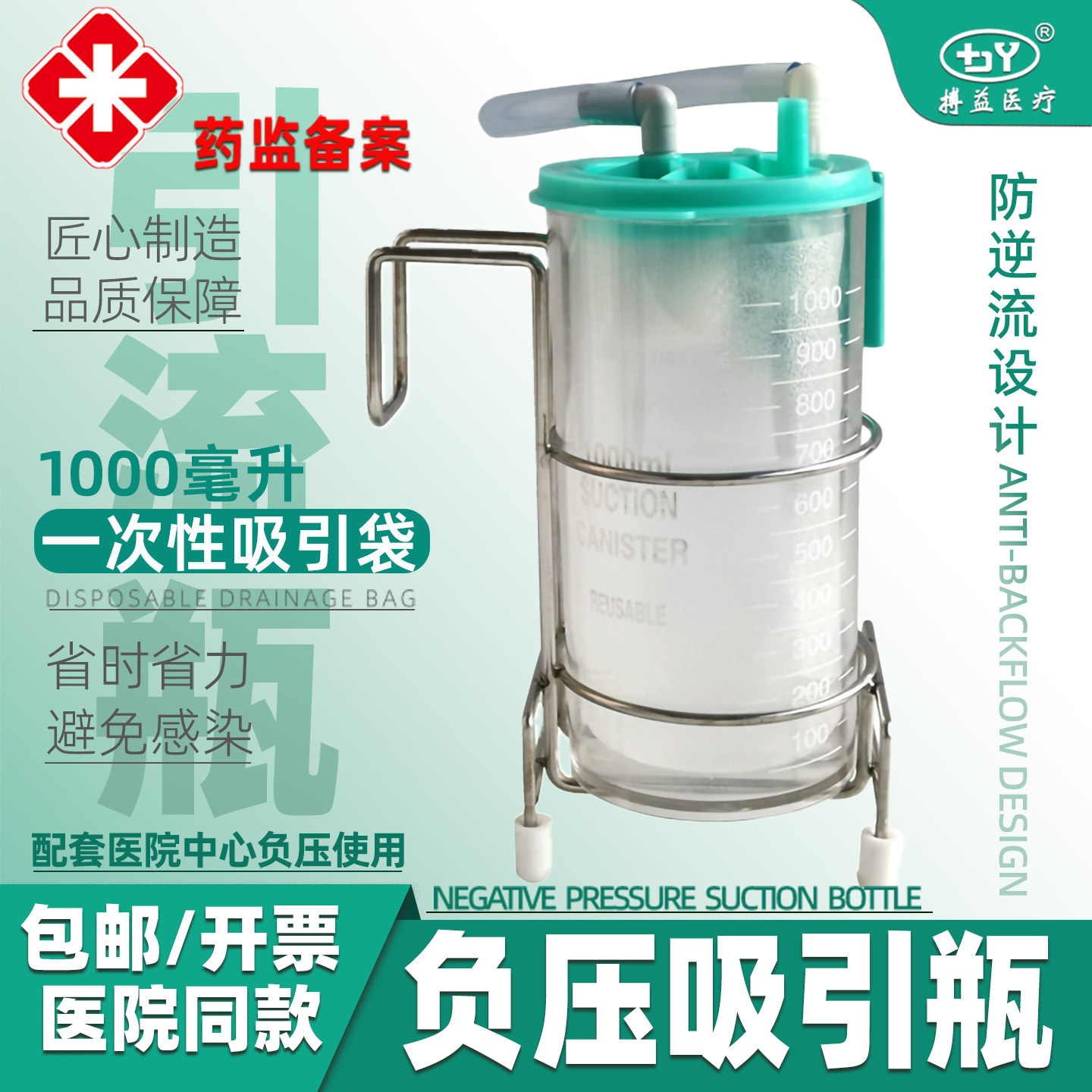 1000ml一次性负压吸引器瓶医用防逆流袋手术室ICU便携式引流装置