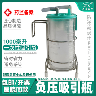 1000ml一次性负压吸引器瓶医用防逆流袋手术室ICU便携式引流装置