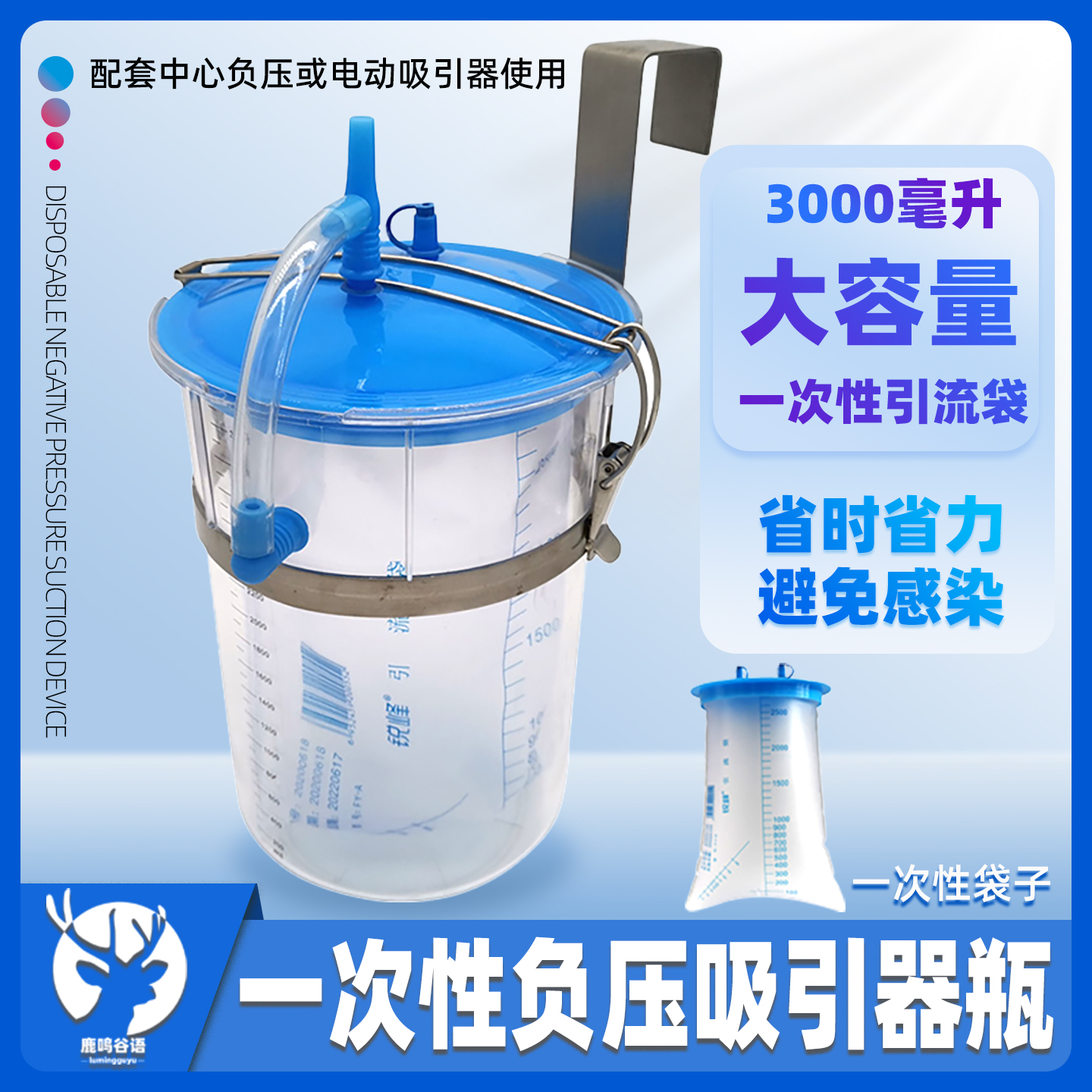 一次性负压吸引器3000毫升引流袋