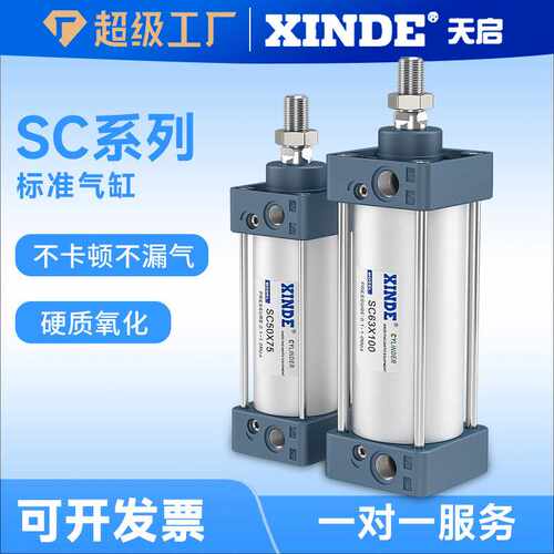 气缸带磁缸径SC32~200X25/50/100/150/175/200/500-S