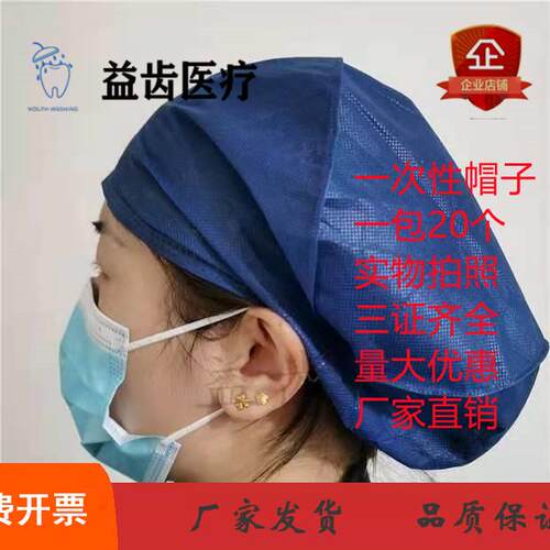 珀米一次性帽子加厚无纺布透气蓝色各种颜色帽子防油烟工作帽平顶