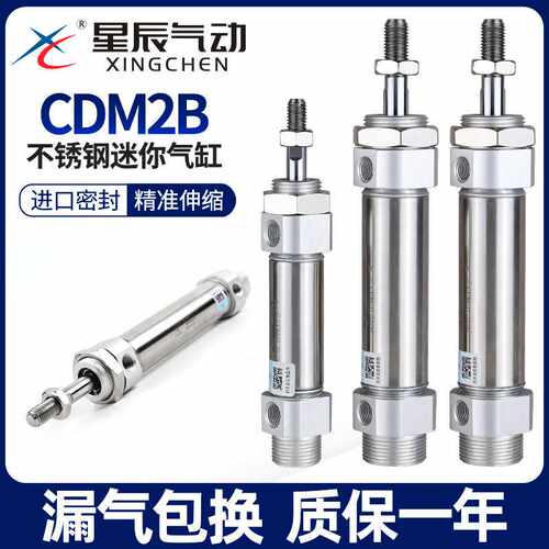 MF/CDM2B40-20/32/400 25-100/S/不锈钢小型气缸亚德客型