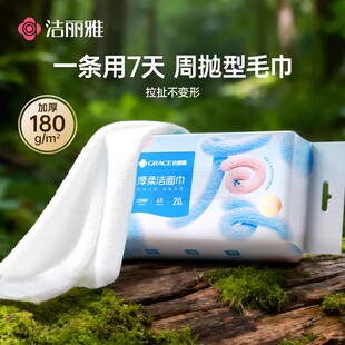 洁丽雅10A级抗菌一次性洗脸巾加厚周抛型便携装拉扯不变形洁面巾