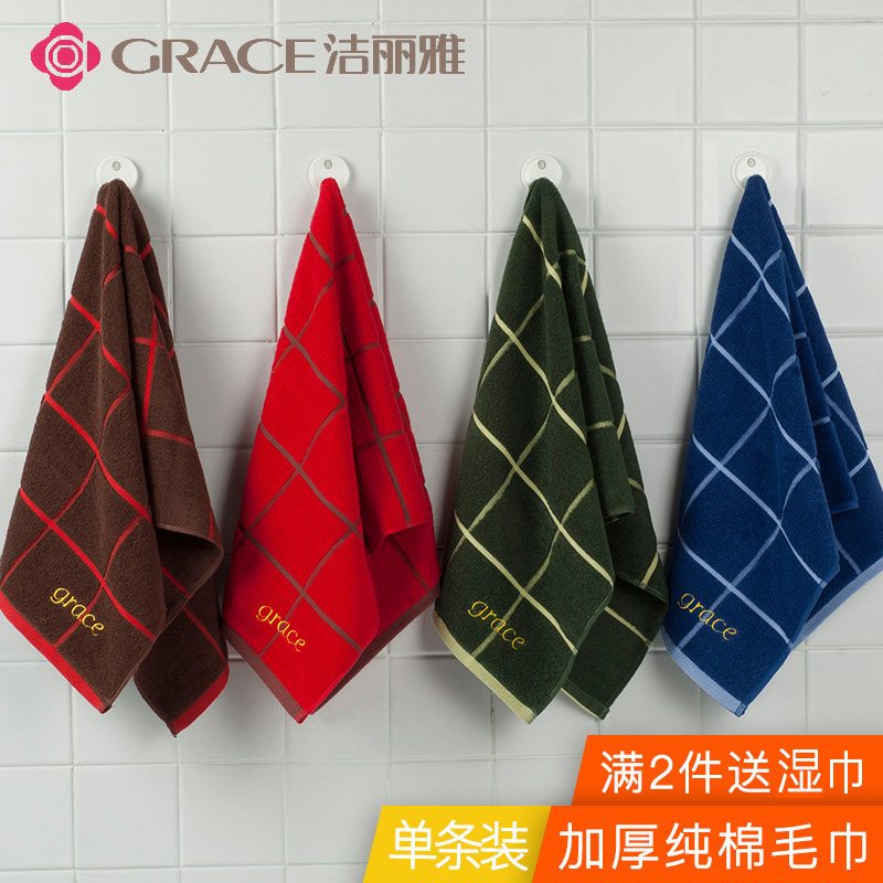 洁丽雅纯棉毛巾洗脸柔软吸水不掉毛成人情侣一对男女婚庆加大 1条在类目 居家布艺, 毛巾/浴巾/浴袍, 毛巾/面巾中 - 来自Buy2taobao.com提供专业的淘宝代购服务