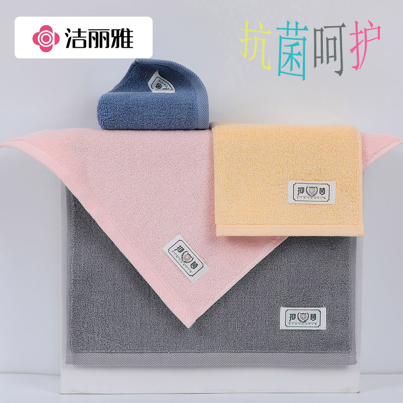 洁丽雅抗菌方巾纯棉A类儿童擦手巾柔软亲肤婴儿毛巾成人家用方巾,居家布艺,毛巾/面巾,淘宝优惠券,粉丝福利购,淘宝优惠卷