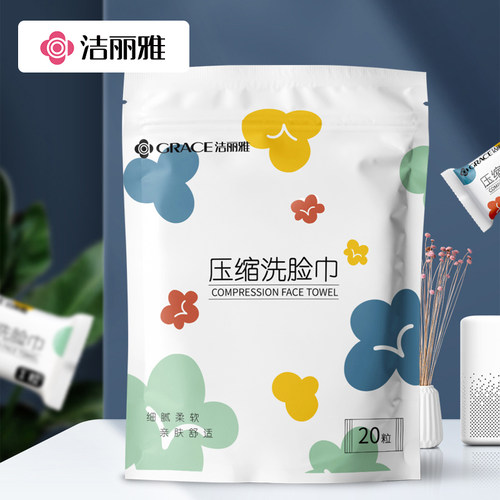 洁丽雅压缩吸水不易一次性洗脸巾
