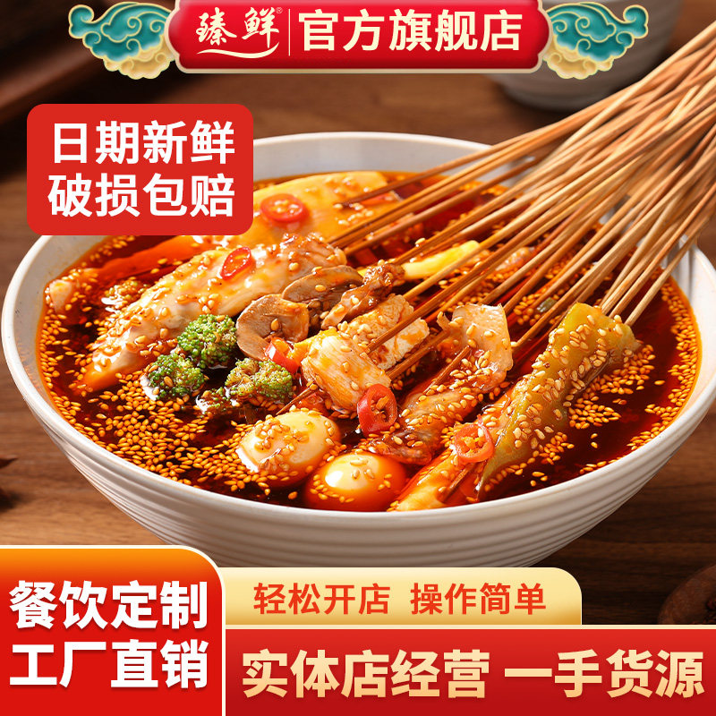 臻鲜特麻辣藤椒钵钵鸡串串调料图片
