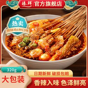 四川乐山钵钵鸡调料商用配方冷串串火锅麻辣烫底料包冷锅串串底料