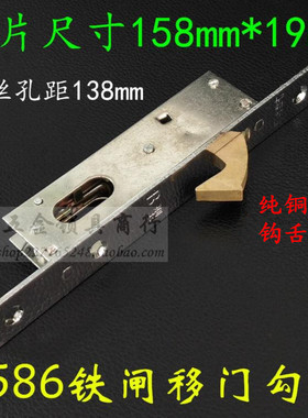 华南锁业B型锁大队长5586铝合金移门勾锁 铁闸门锁塑钢推拉门铜钩