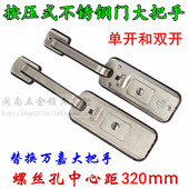 铝合金门双开单开执手 按压式 替换群升防盗门大把手 不锈钢门拉手