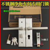 不锈钢净化工程锁140mm 洁净室无尘车间彩钢板门单舌执手锁50门厚