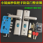 步阳佳卫日上群升防盗门整套锁不锈钢多功能把手钢面铜舌锁体铜芯