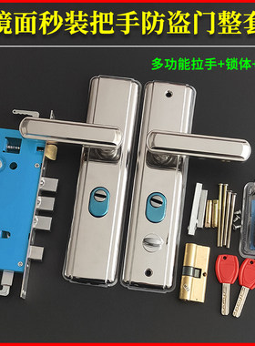 防盗门整套锁把手+锁体+锁芯