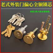 全铜单头替换固力559小狮子812S牛头锁 门锁偏心锁芯 老式 木门外装