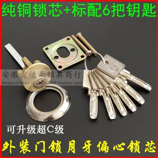 老虎锁牛头锁559型金蝶偏心锁芯月牙钥匙 铁门木门防盗锁 老式 外装