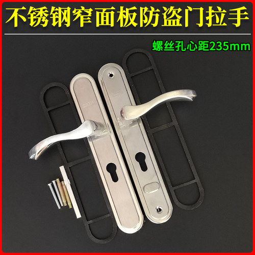 老式不锈钢窄面板拉手孔距235mm