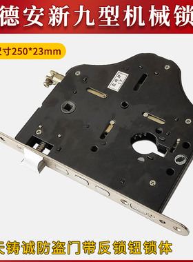 老式春天铸诚防盗门C2 宝得安888-9型新九型9型锁体11齿轮锁芯C15