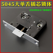 5045单舌锁体大单舌浴室门锁BK卫生间厨房厕所门老款 室内木门锁 式