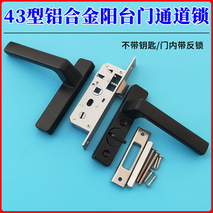 43型断桥铝门平开门铝合金通道门锁4325/4330/4335阳台门锁带反锁