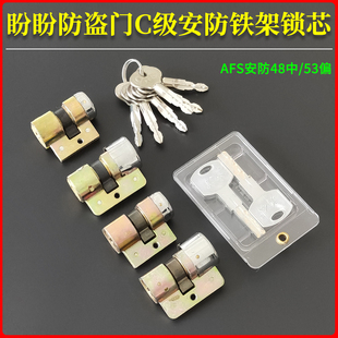 小圆孔拉手大门锁 53mm 老式 盼盼防盗门C级锁芯十字钥匙AFS安防48