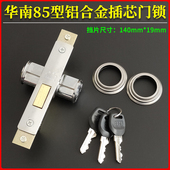 华南大队长85型插芯锁 肯德基锁有框玻璃门地锁 平开门铝合金门锁
