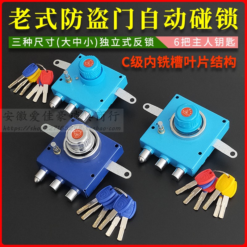 佳卫c级叶片石牛铸诚自弹大门锁