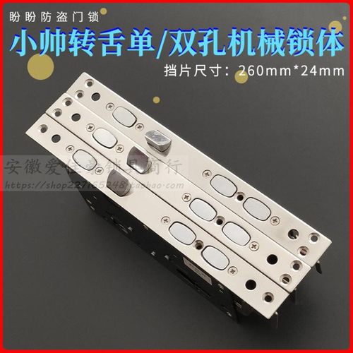 盼盼防盗门锁小帅转舌锁体