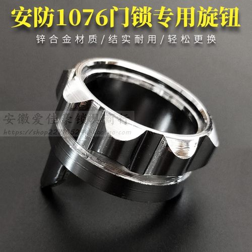 锌合金材质安防外装门锁1076旋钮