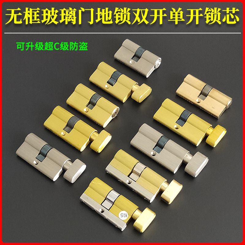 无框玻璃门地锁双开锁芯全铜中心