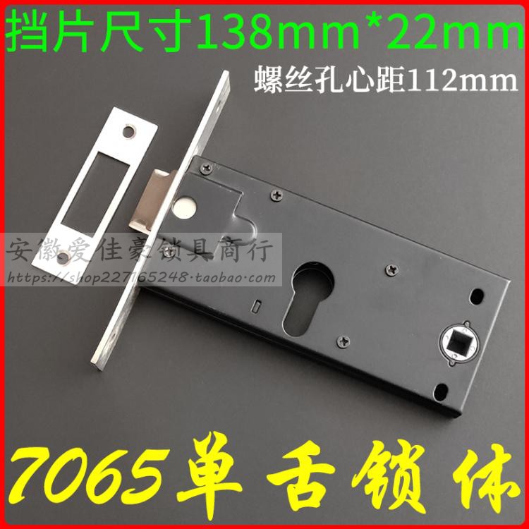 单舌铝合金门塑钢阳台锁体