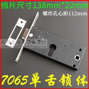 7265单舌锁体 C-7065-B大单舌锁体 断桥铝门铝合金门塑钢阳台门锁