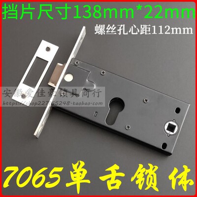 单舌铝合金门塑钢阳台锁体