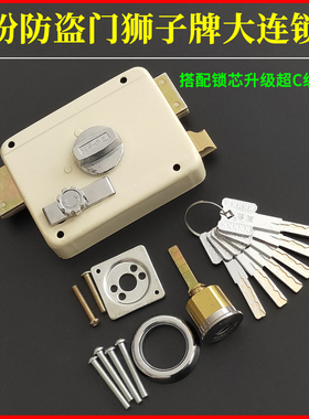 大连狮子锁壳8208老式盼盼防盗门锁 大连锁厂外装门锁家用C级锁芯