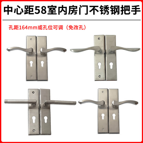 中心距58不锈钢室内门锁把手