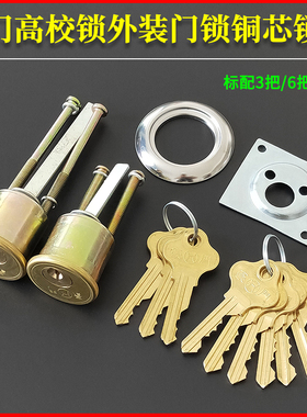 FDS8598型豪门高校锁锁芯70学生宿舍教室专用外装门锁铜芯锁心100