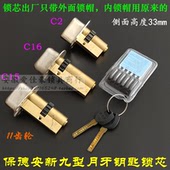 宝得安新9型新九型11齿轮C2 老式 春天铸诚防盗门锁芯C16 月牙C15