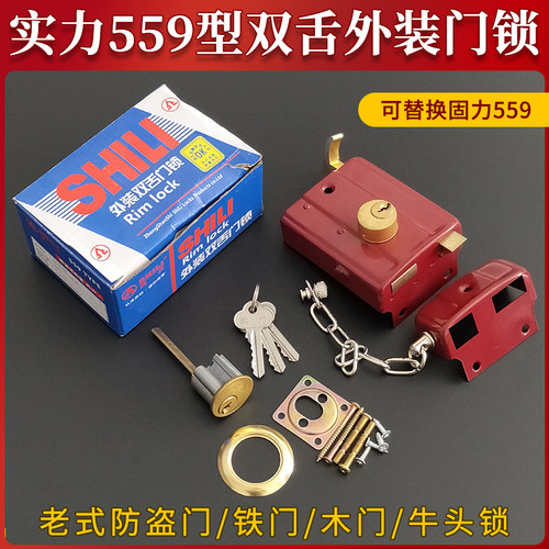 实力559外装门锁双舌防盗门锁