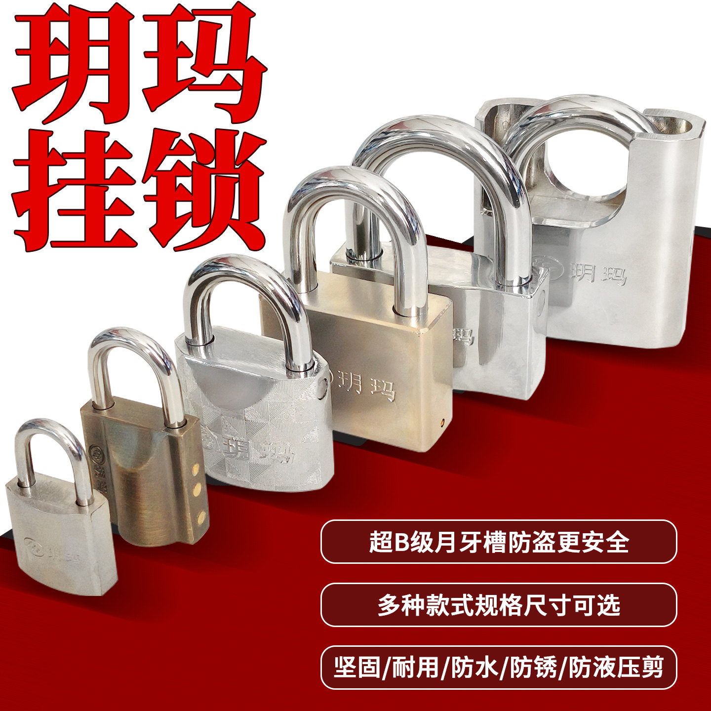 玥玛挂锁型号齐全铜芯耐用防腐图片